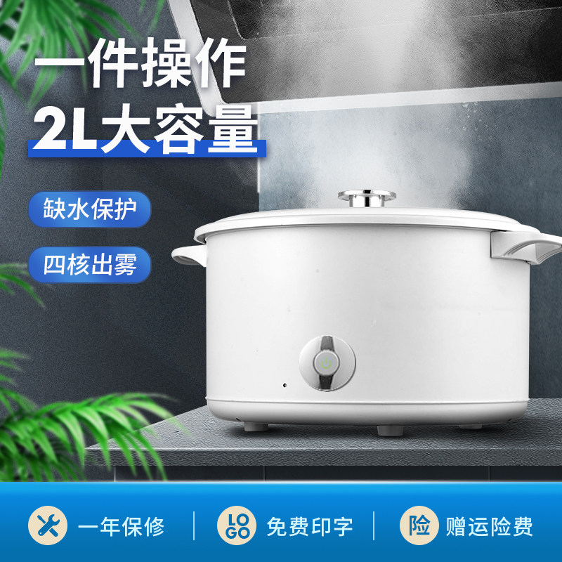 Smoke boiler Water mist steam boiler Commercial range hood Integrated stove Demonstration pot fog mass atomization boiler Mist Machine Fuming Pan