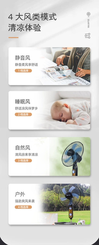 Điều khiển từ xa quạt sạc năng lượng mặt trời gia đình ngoài trời im lặng sàn thẳng đứng không lắc đầu gió lớn quạt đồng nguyên chất máy làm mát không khí sunhouse