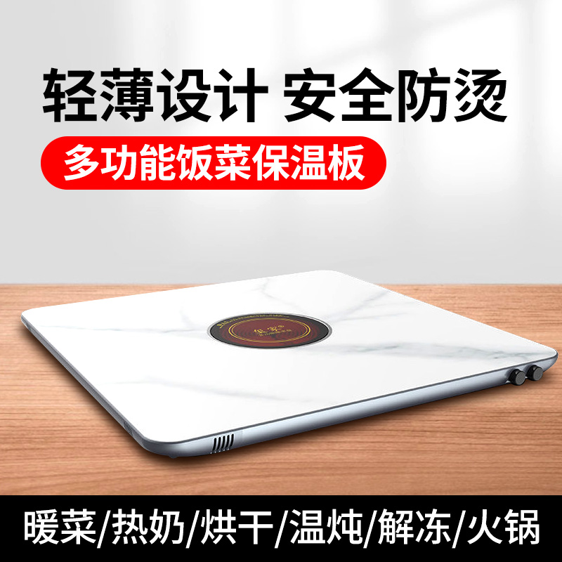 Belle bear meal insulation board hot chopping board hot dish artifact household warm chopping board multi-functional square heating table