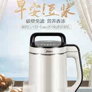 may lam sua Máy làm sữa đậu nành đẹp gia đình nhỏ tự động sưởi ấm nấu ăn đa chức năng phá vỡ bộ lọc tường miễn phí chính thức. - Sữa đậu nành Maker máy làm sữa đậu nành loại nào tốt