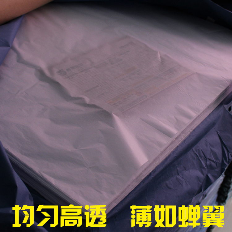 Copy paper Tracing paper Moisture-proof paper Sydney paper Filling paper 780*1080mm sulfuric acid paper