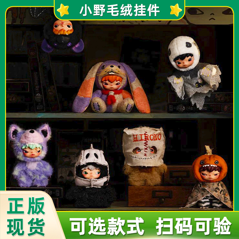 Bubble Mart Hirono Dark Scene Series Plush Doll Pendant Blind Box Gift Ghost Popmart Bubble Mart Hirono Dark Scene Series Plush Doll Pendant Blind Box Gift Ghost Popmart