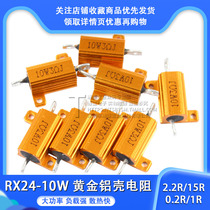 Gold Aluminum Shell Resistance RX24-10W 2 2R 15R 0 15R 2R 1 Euro High Power Resistance