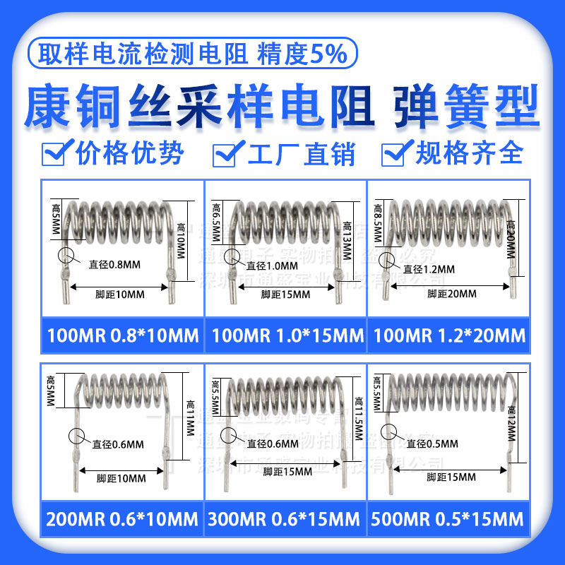 Concopper Wire Resistance Sampling Resistance Sampling Resistance 100 mOO 200300 0 500MR 1 0 2R