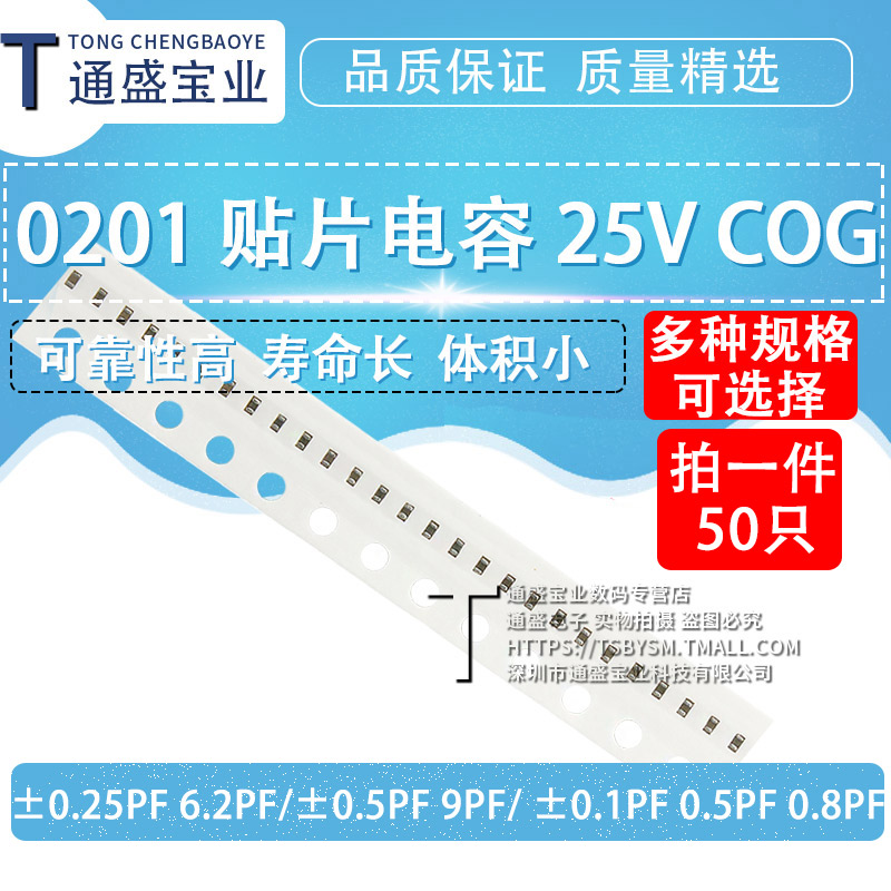 0201 patch capacitor ± 0 25PF 6 2PF ± 0 5PF 9PF 1PF 5PF 9PF 0 0 0 8PF
