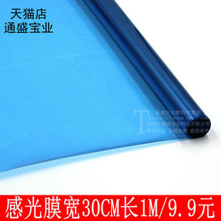 Датчик фильм крышка медь смысл световое табло 30 см в ширину 1 метр = 9,9 юаня бесплатная доставка