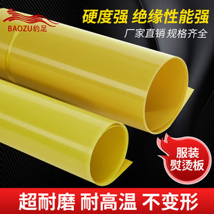 Одежда Железо высота плиты температура панель бить модель изоляция с застежкой горячий литий работа панель 3240 Эпоксидная смола высокая Гибкий и горячий одежда