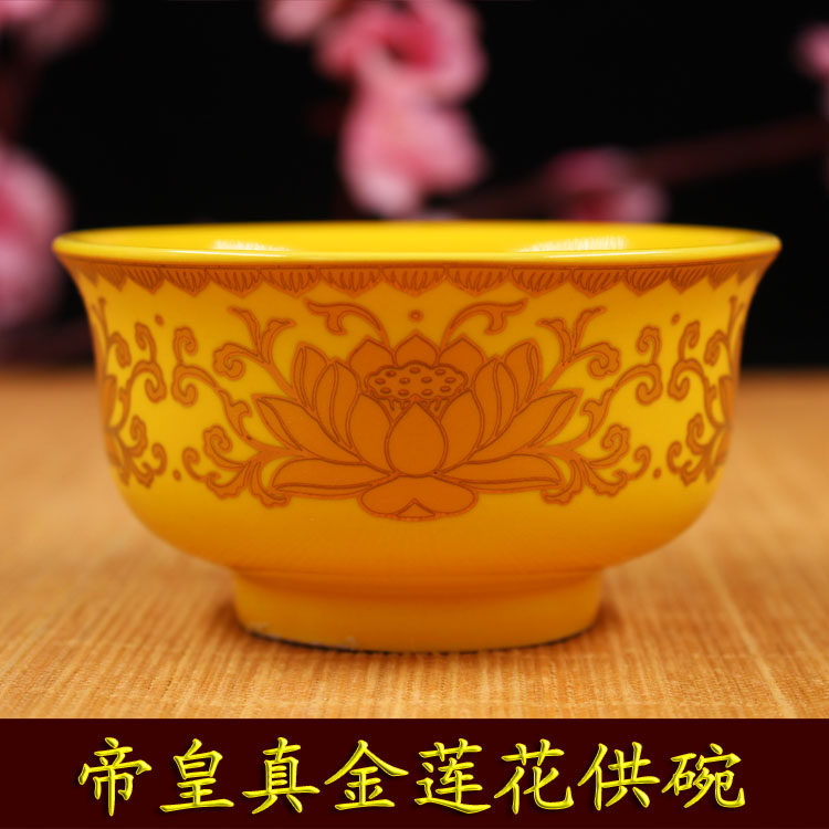 Buddhist Supplies Real Gold Lotus for a bowl of eight for a cup of ceramic Eight for a bowl water supply cup for a bowl of fortune for a cup