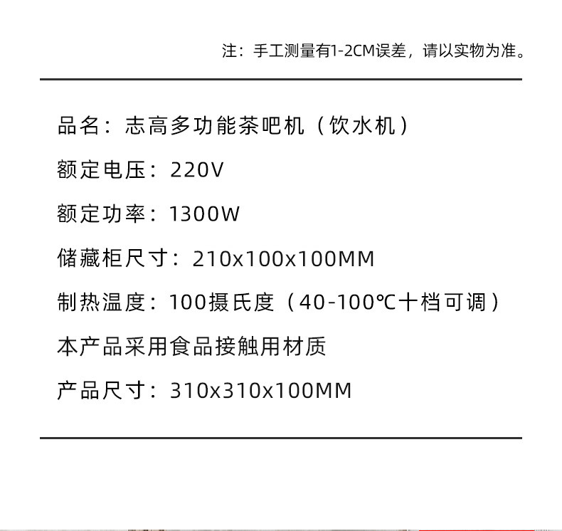志高 下置水桶饮水机 家用立式茶吧 图17