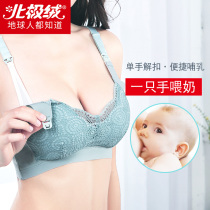 Arctic velvet maternity underwear bra Pregnancy cotton lining summer thin section gathered anti-sagging nursing bra women