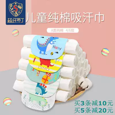 Infant children pure cotton sweat pad back towel Baby dinosaur pattern net red cartoon sweat-absorbing towel Child anti-Han