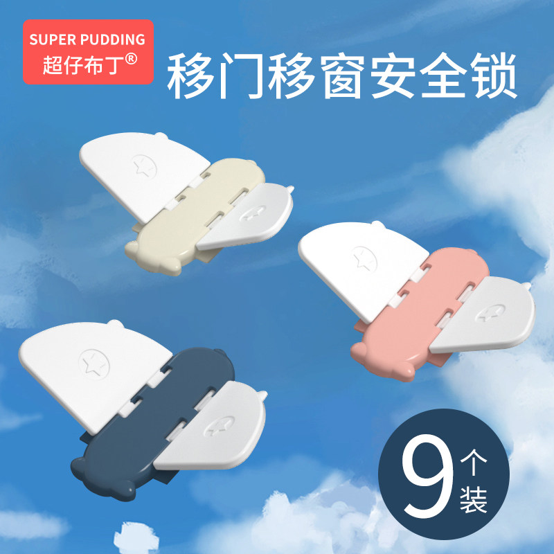 Children window Safety locker baby anti-clamping hand glass pull door lock wardrobe Ramen fixed lock anti-open buckle