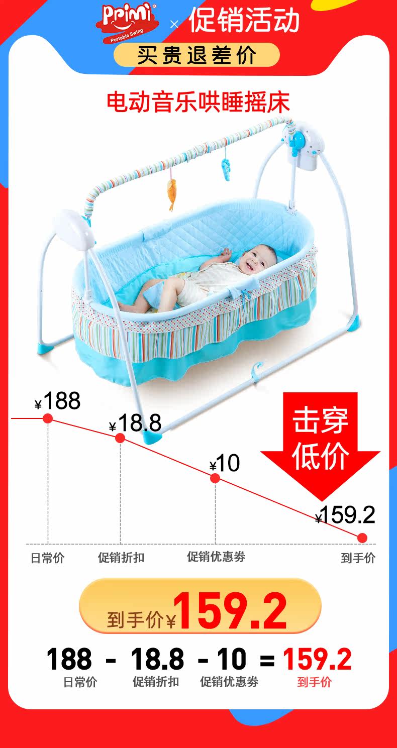 ppimi baby cradle