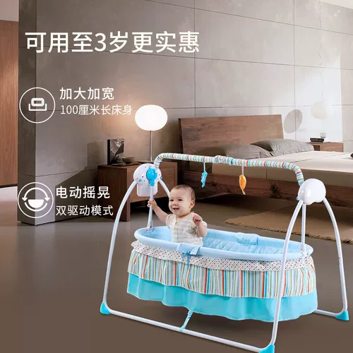 Детская электрическая колыбель для новорожденных, качели, автоматическая умная качалка для сна, полностью автоматический