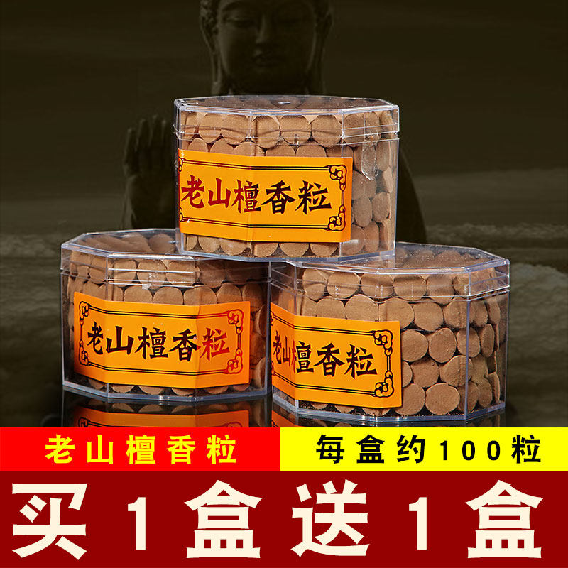 Huangbang natural old mountain sandalwood grain pagoda incense home indoor aromatherapy essential oil incense cone incense for incense ceremony Buddha incense
