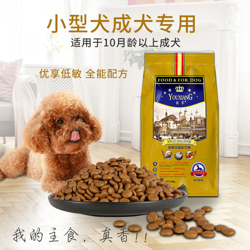 Good quality dog food puppies small dogs Dog Food Teddy Poochey dog Beauties No Valley low Min 3 catty