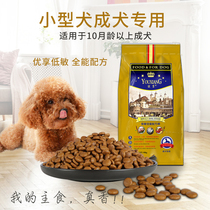 Quality dog food puppy small dog Dog Food Teddy Pooi dog Beaumeine Valley Low Min 3 catty