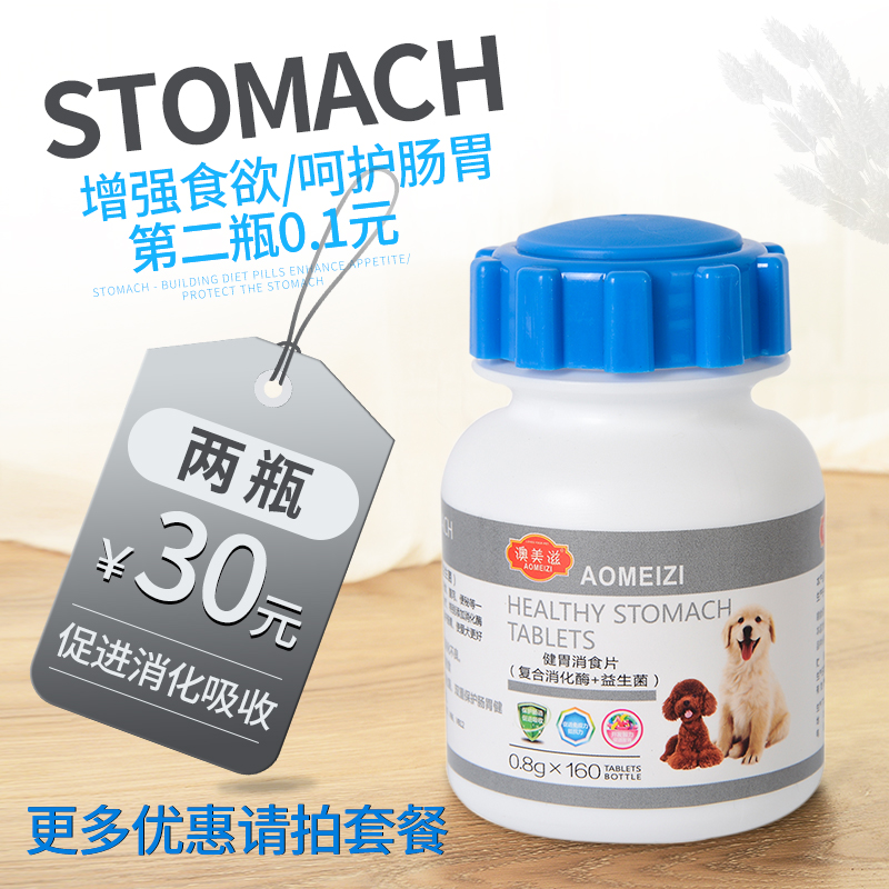 Pet-fitness annihilation dog probiotic gastrointestinal gastrointestinal appetite conditioning gastrocat aperitives digestion