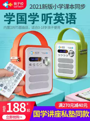 Parent-child Yue Guoxue machine Ear grinding English machine Toddler learning machine English enlightenment learning machine Music story intelligence