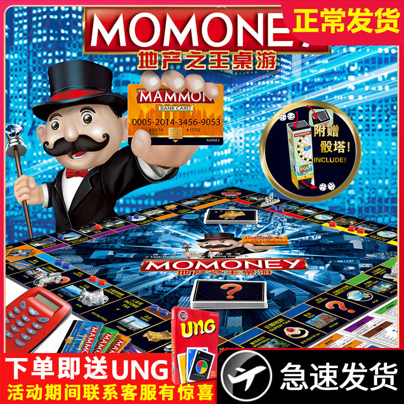 Genuine Great Rich Cat Weng Children Great Game Chess Super Big Party Table Tours Adult Luxury's Edition Classic World Tour-Taobao