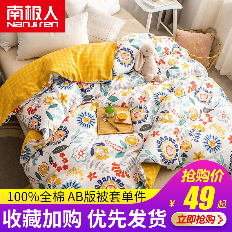 Duvet cover single piece 150x200x230 double cotton 1.8x2.0m cotton floral 1.5m children's single quilt cover