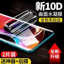 Xiaomi 10 Supreme Commemorative Edition Hydron Film 10pro Extreme Edition Tempered Film mi10 Ten Mobile Phone Film 10ultra Full Screen Cover 5G Surface Full Wall Film Anti-Blue Whole Body Film Full Glue Anti-fall