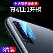 vivox50pro lens film x50 camera tempered film vivix50 mobile phone rear film x50pro plus rear camera film x glass 50 rear lens por ten