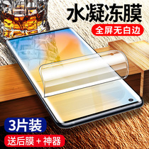vivox50pro tempered water coagulation film x50pro full screen cover vivox50 anti blue light por mobile phone Film pro ten curved screen 50 plus full pack without white edges front and rear 5g