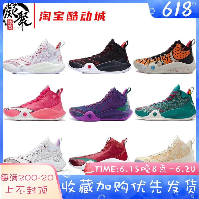 LiNing Li Ning Mclum Generation CJ1 White Red Men Real Basket Sneakers ABAR019-5