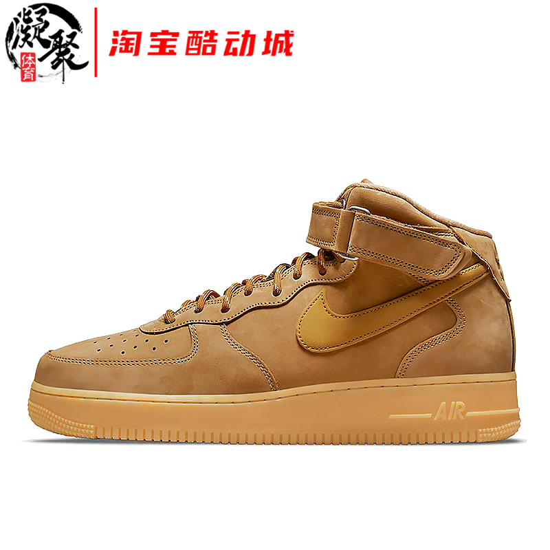 Nike Air force1 Mid ' Wheat AF1 wheat color casual board shoes DJ9158-200