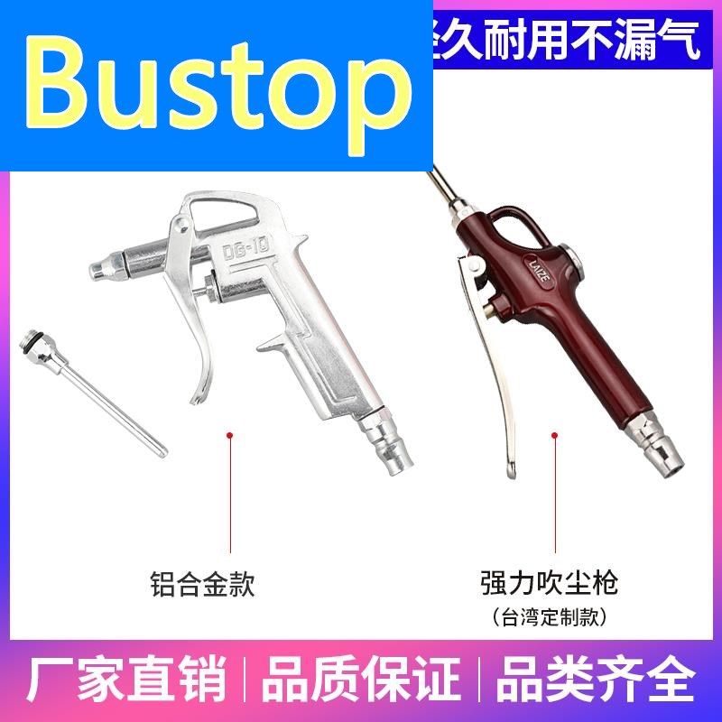 Máy nén khí vòi thổi cao áp súng thổi bồ hóng đầu súng thổi bụi giật chụp thổi bụi dụng cụ thổi bụi vệ sinh làm sạch súng phun súng xịt khí nén