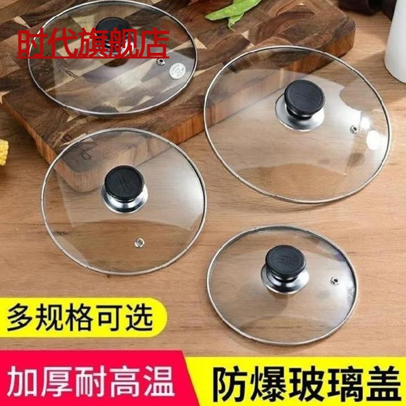 Hotpot household round transparent glass cover 26 cm multi - functional electric cooker can be used 24 cm flat pan cover