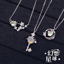 Dream Starry Sky Key Bracelet Female Korean Planet Pendant Student Girl Heart Necklace Girlfriend A Birthday Gift