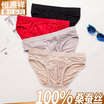 Hengyuanxiang briefs mens autumn silk ultra-thin mens summer mulberry silk trousers breathable cool shorts