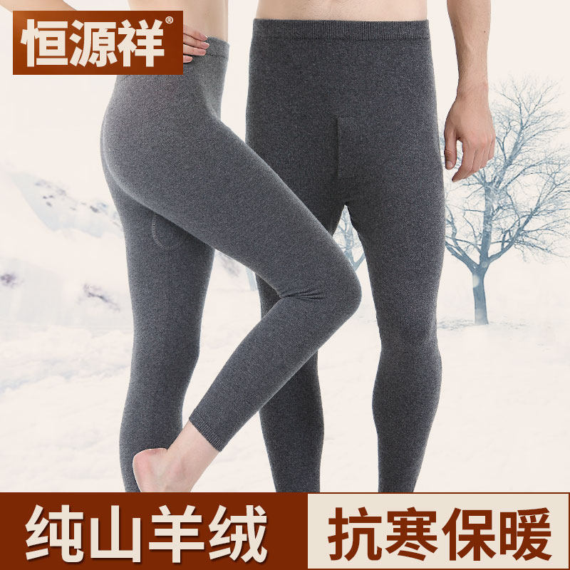 Hengyuanxiang pure Kashmir wool pants middle-aged and elderly men and women thicken and slim winter mid-waist bottoming warm wool pants to wear