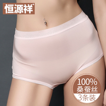 Hengyuanxiang silk underwear women breathable mulberry silk shorts seamless solid color high waist size large size elderly breifs