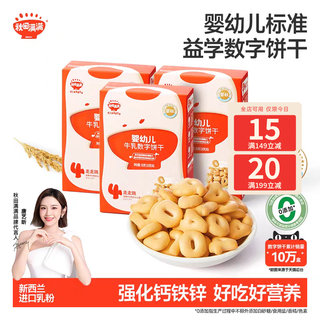 Akita lleno de galletas con números de bebé