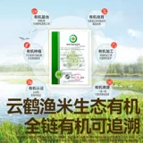 秋田满满 Органический зародышевый рис, новая рисовая каша, рисовая питательная густая рисовая каша, рецепты дополнительных блюд без риса для младенцев и детей младшего возраста