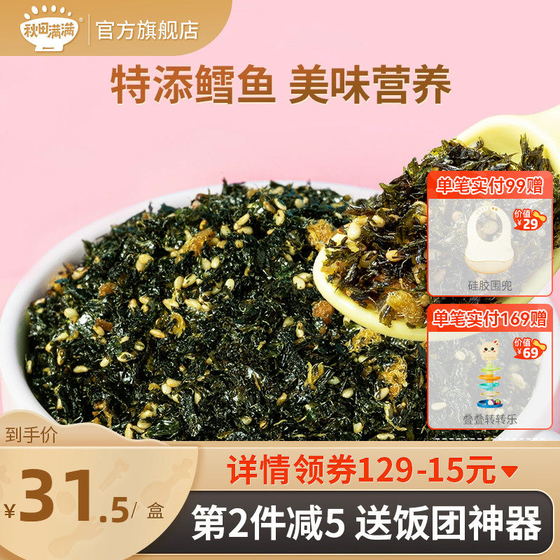 Autumn fields full of cod fish mixed with sea tune-crushed ready-to-eat purple vegetables without adding baby toddler baby corecipes-Taobao