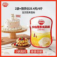 秋田满满低筋面粉烘焙蛋糕粉2袋