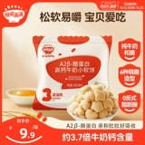 秋田满满 Небольшое мягкое печенье без соли добавьте небольшие булочки для детских закусок, отправить младенцев и детей в дополнение