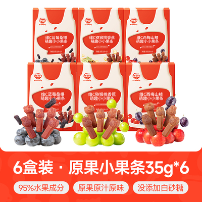 秋田满满维C小果条6盒