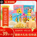 秋田满满 Детская органическая пищевая лапша детские фрукты, овощи, рисовая лапша рисовые лепешки сломанные пальчики