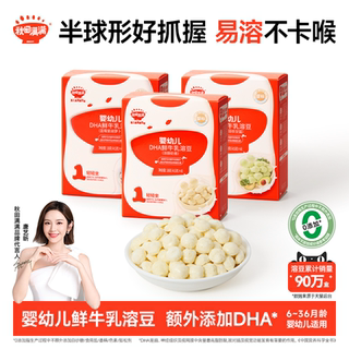Akita manman infant dha soluble beans 3 boxes