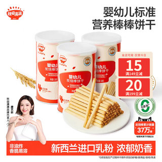 秋田满满婴儿炭烧棒 婴幼儿磨牙饼干6个月以上无添加宝宝零食