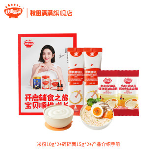 Tmall rice noodles akita is full of babies and toddlers