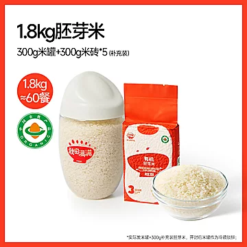 秋田满满胚芽米1.8KG婴幼儿儿童辅食谱