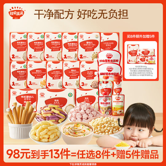 Akita Baby-Snacks-Geschenkpaket