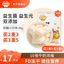 Autumn fields full of freeze-dried cheese small cubes lysos small steamed buns to send baby toddler baby children snacks recipes