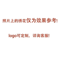 Вышивка на фотографии предназначена только для ссылки на эффект, логотип можно настроить, пожалуйста, спросите обслуживание клиентов подробно